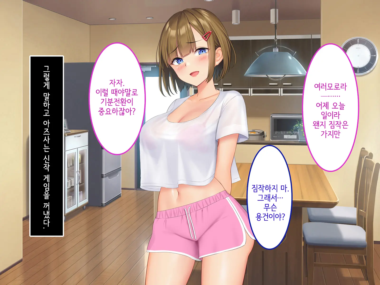 Uchi No Gimai Ga. | 내 여동생이.